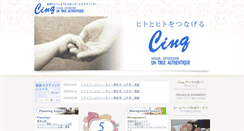 Desktop Screenshot of cinq.jp