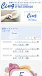 Mobile Screenshot of cinq.jp