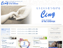 Tablet Screenshot of cinq.jp
